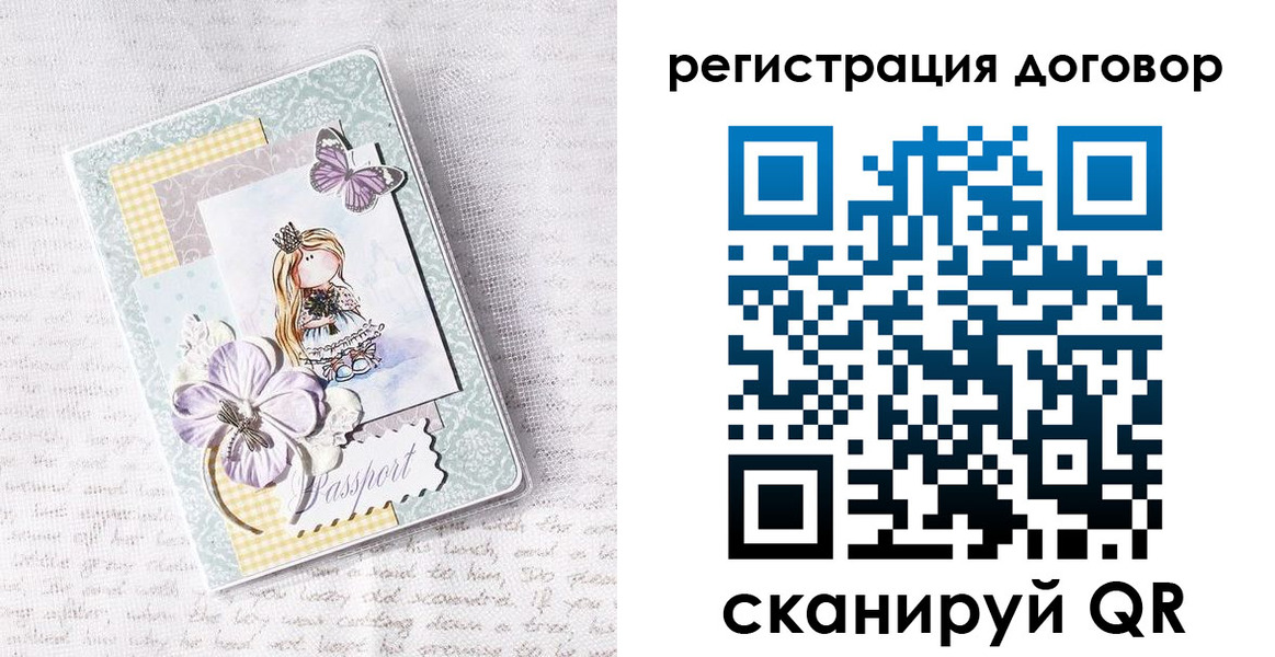 прописка для школы в Борисоглебске