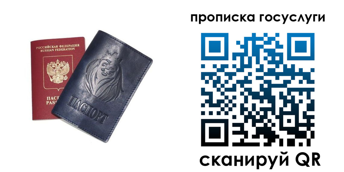купить прописку в Борисоглебске