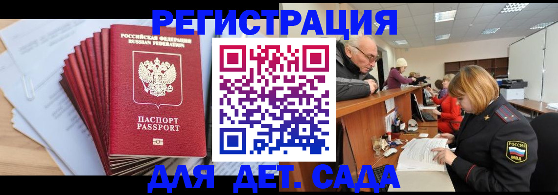 временная регистрация собственник в Борисоглебске