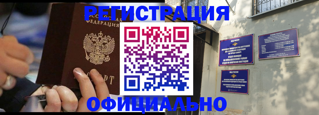 временная регистрация поиск в Борисоглебске