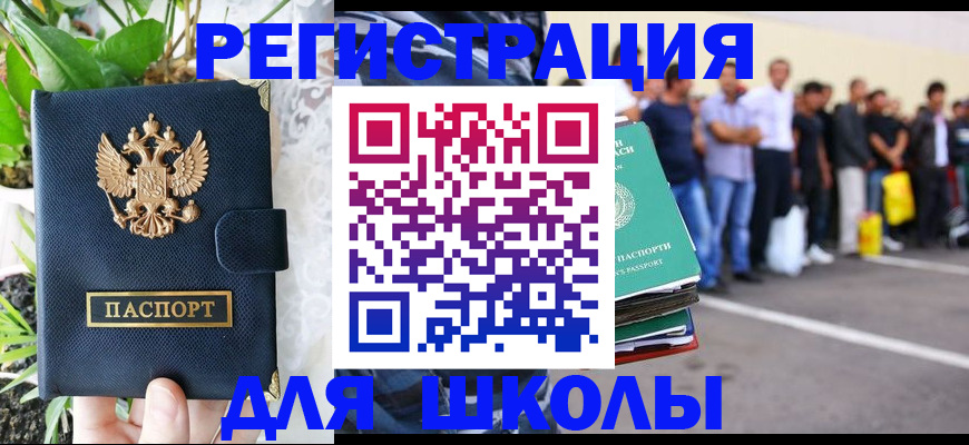 временная регистрация в квартире в Борисоглебске