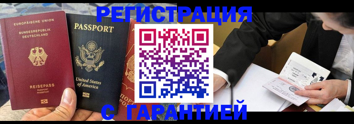 временная регистрация 2025 в Борисоглебске