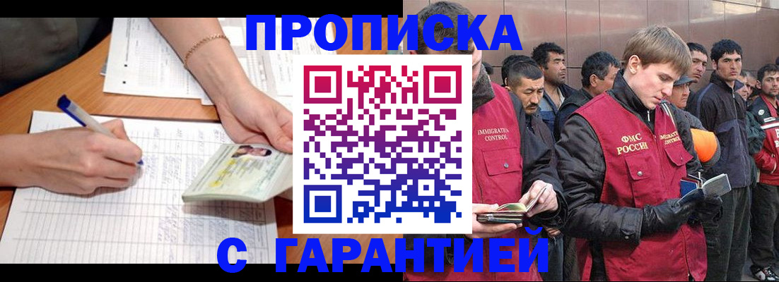 регистрация в Борисоглебске